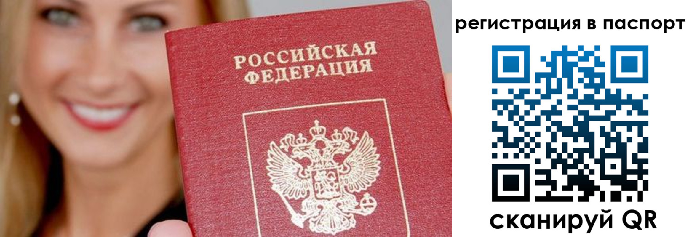 временная регистрация в Волгодонске