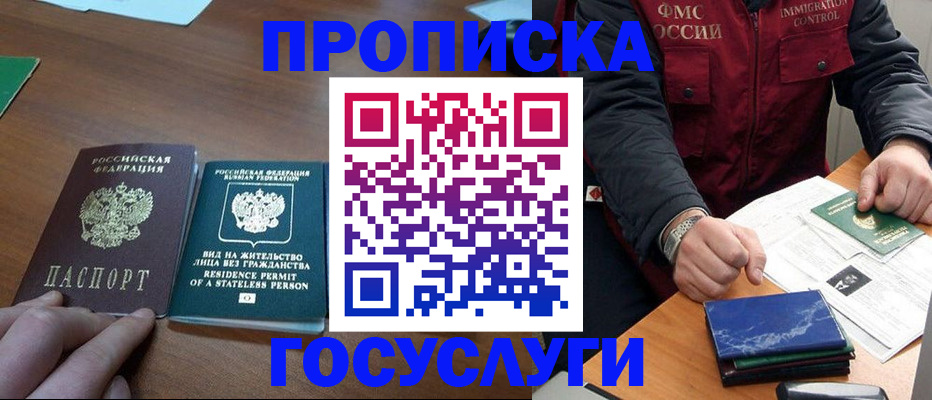 временная регистрация госуслуги в Волгодонске