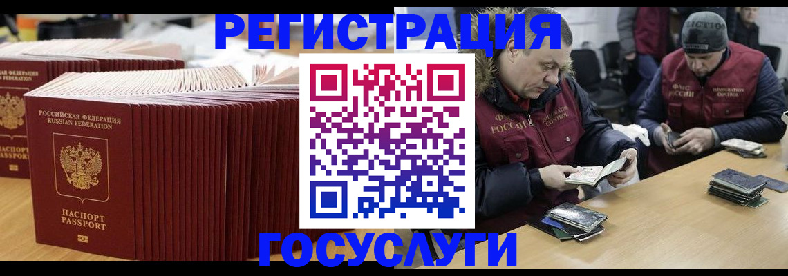 временная регистрация поиск в Волгодонске